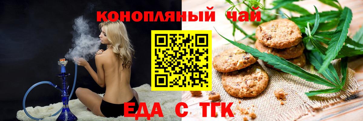 Canna-Cookies марихуана  Вход с VPN  Ессентуки 