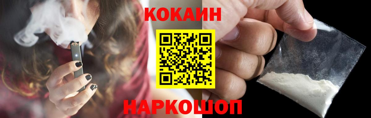 КОКАИН Columbia  Вход с VPN  КОКАИН Columbia  Cocaine  Ессентуки 