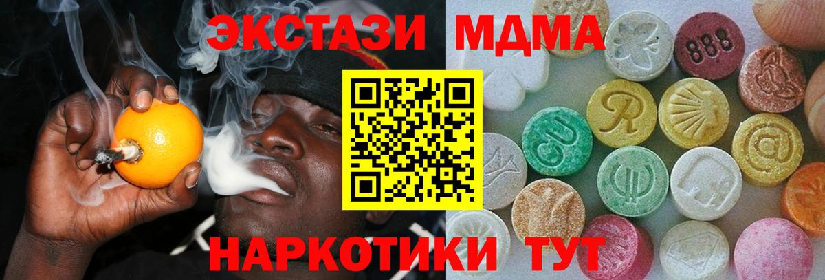 ЭКСТАЗИ 300 mg Ессентуки