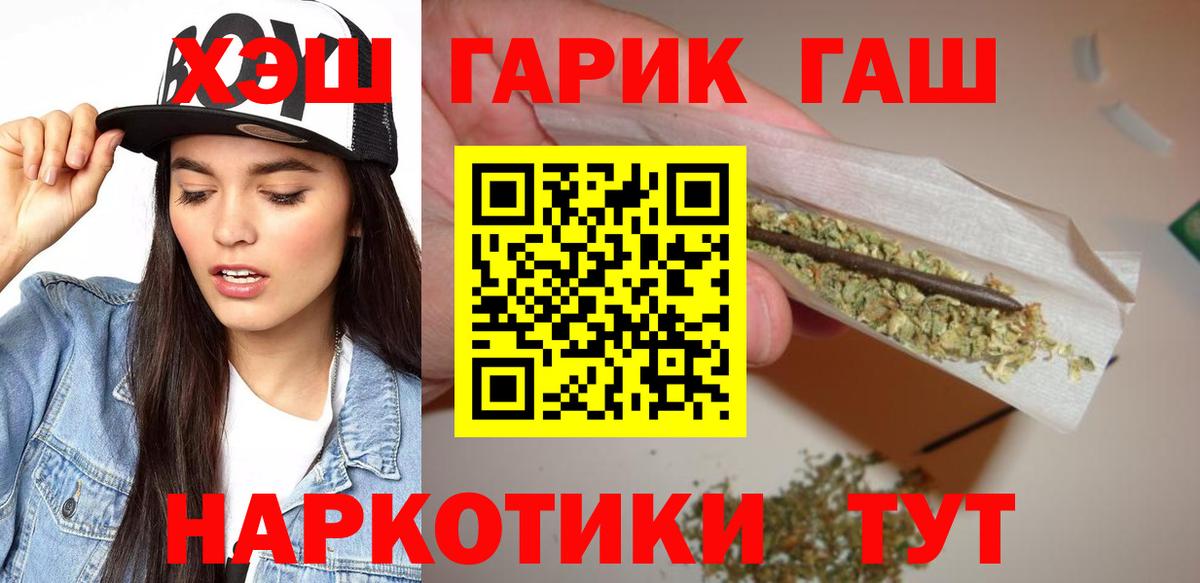 ГАШ  Вход с VPN  Ессентуки  ГАШИШ Ice-O-Lator 