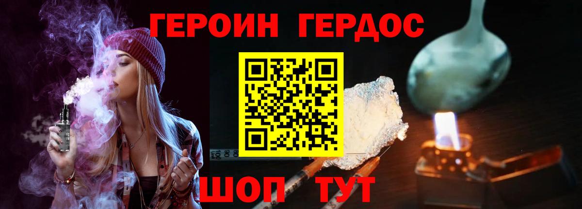 Героин афганец Ессентуки