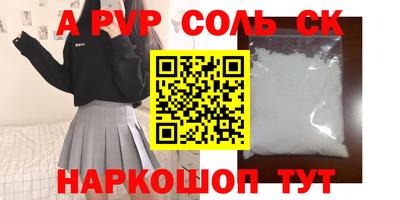 a pvp Кунгур