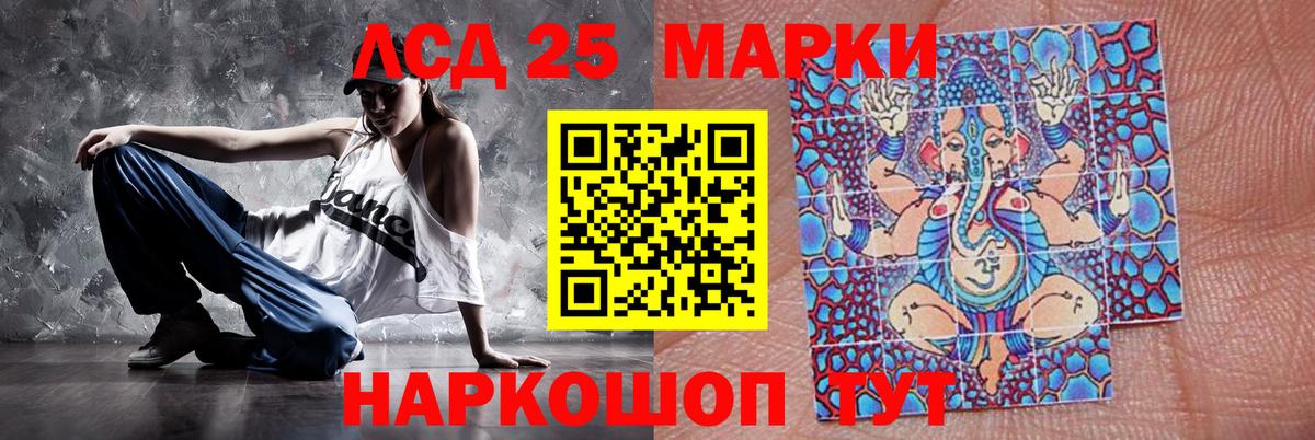 Лсд 25 экстази кислота  Вход с VPN  ЛСД экстази ecstasy  Ессентуки 