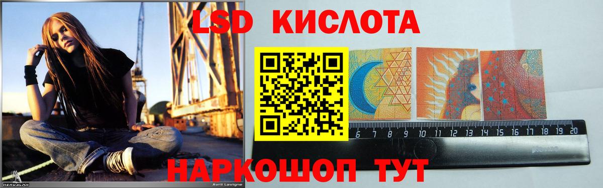 LSD-25 экстази кислота Ессентуки