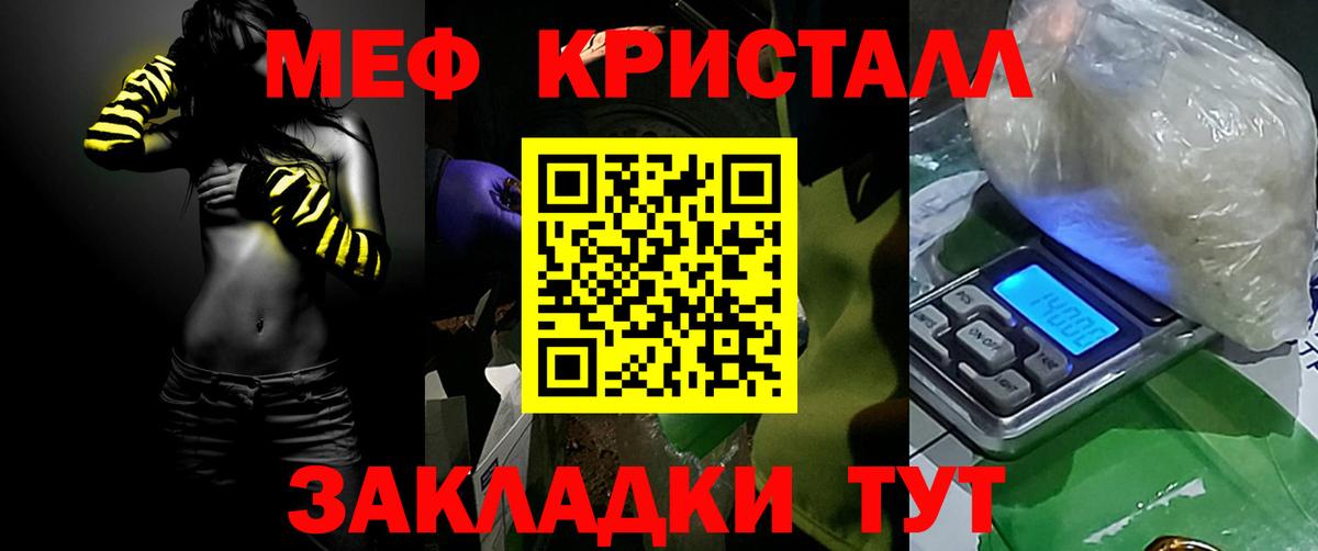 Мефедрон кристаллы  Вход с VPN  Ессентуки  МЯУ-МЯУ mephedrone 