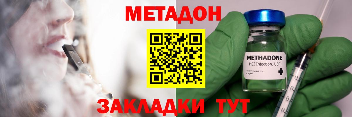 Ессентуки  МЕТАДОН мёд  Вход с VPN 