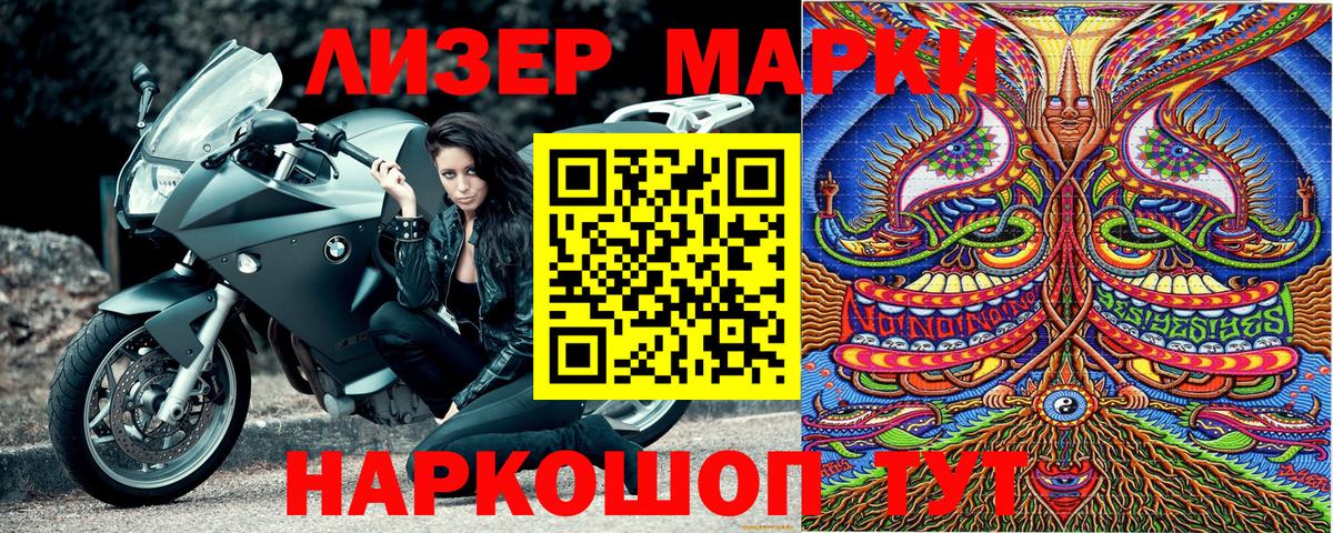 Марки N-bome 1,5мг Ессентуки