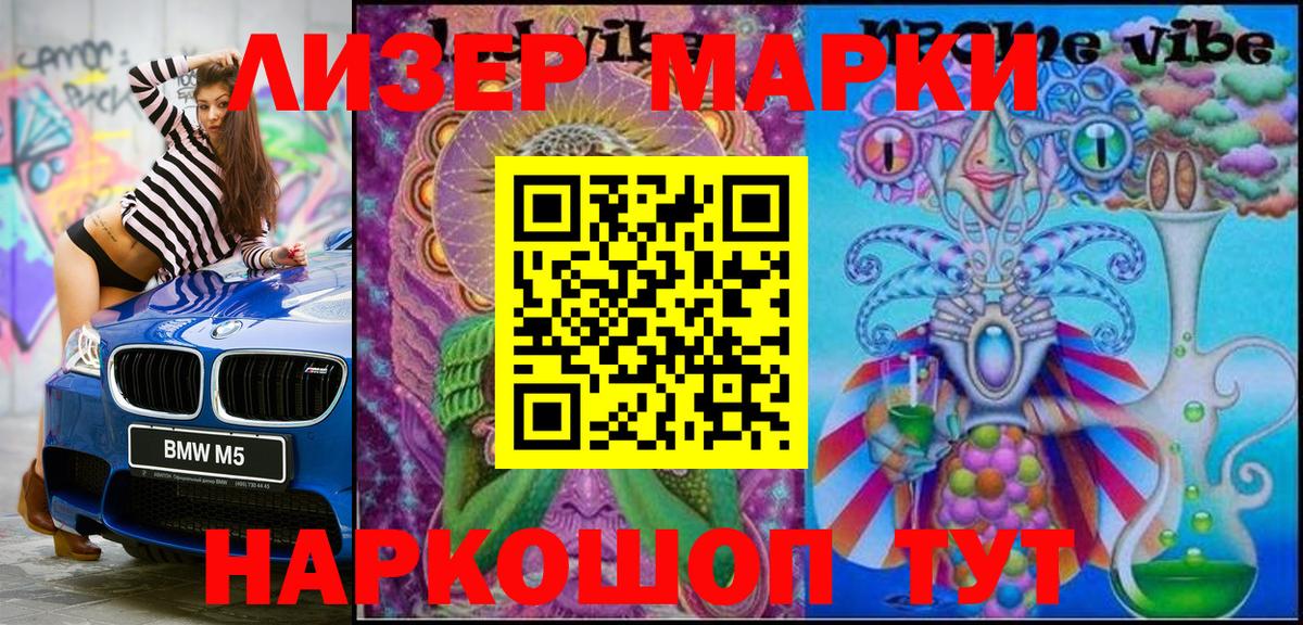 сколько стоит  Вход с VPN  Ессентуки  Марки N-bome 1,8мг 