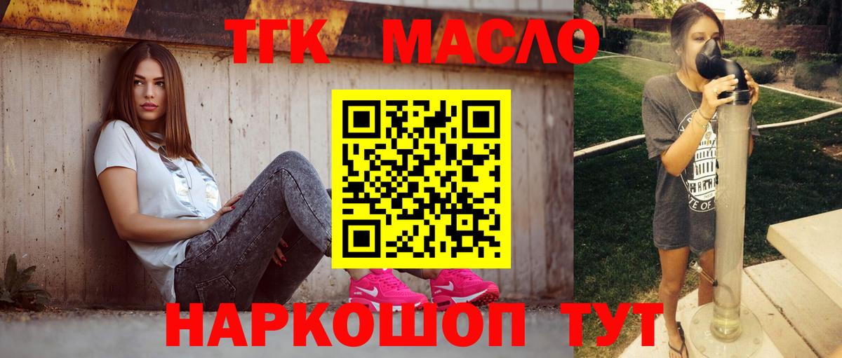 Дистиллят ТГК концентрат Ессентуки